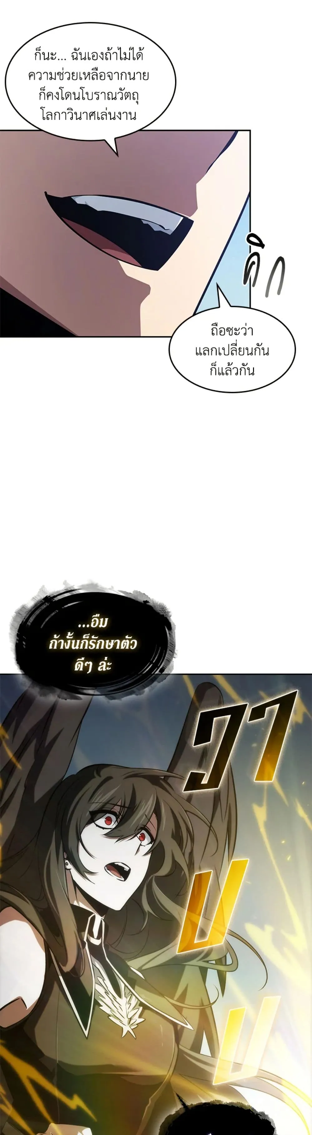 Tomb Raider King ราชันย์จอมโจรปล้นสุสาน ตอนที่ 397 หน้า 8