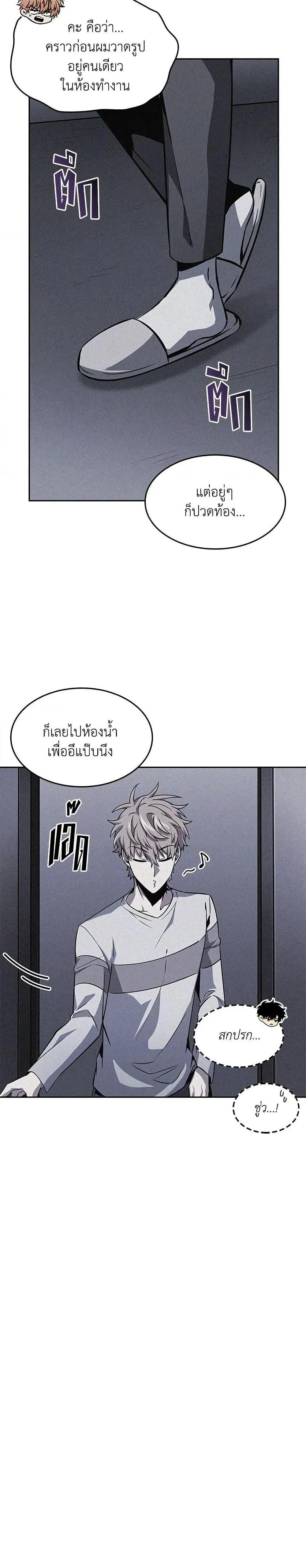 Tomb Raider King ราชันย์จอมโจรปล้นสุสาน ตอนที่ 398 หน้า 13