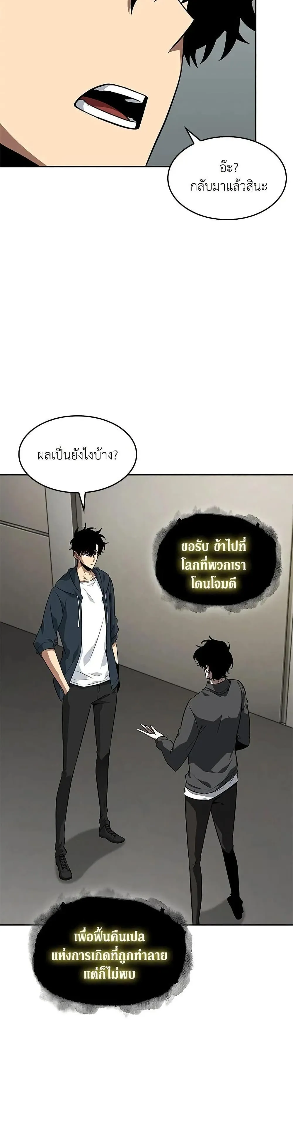 Tomb Raider King ราชันย์จอมโจรปล้นสุสาน ตอนที่ 398 หน้า 22