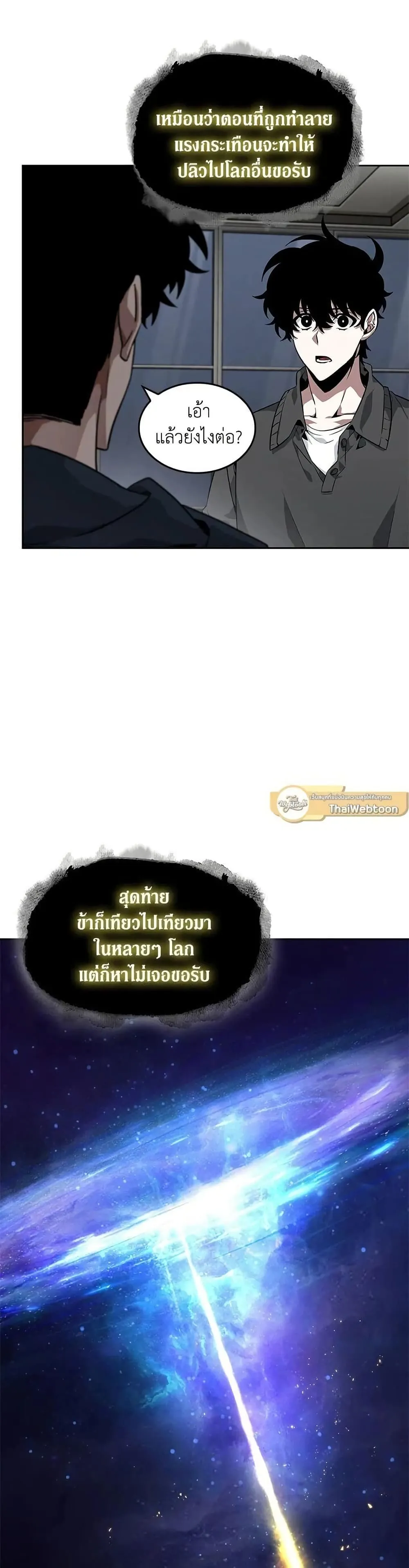 Tomb Raider King ราชันย์จอมโจรปล้นสุสาน ตอนที่ 398 หน้า 23
