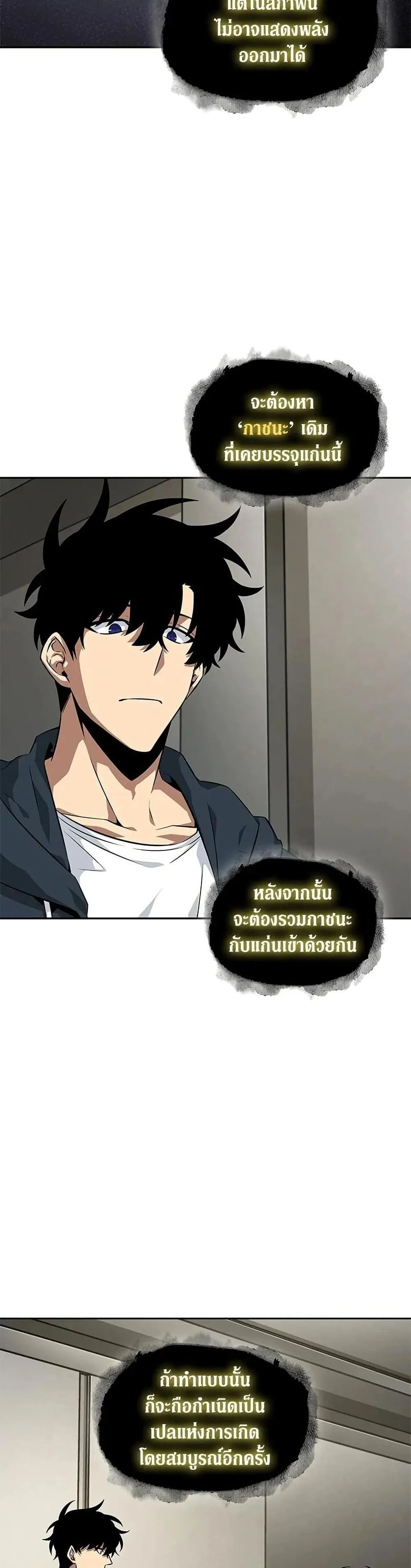 Tomb Raider King ราชันย์จอมโจรปล้นสุสาน ตอนที่ 398 หน้า 26