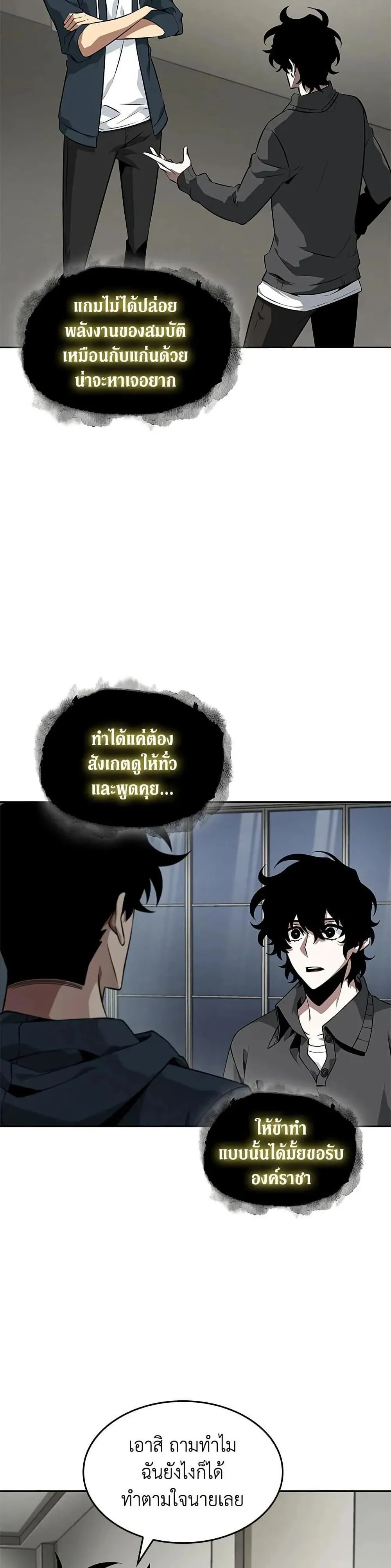 Tomb Raider King ราชันย์จอมโจรปล้นสุสาน ตอนที่ 398 หน้า 29