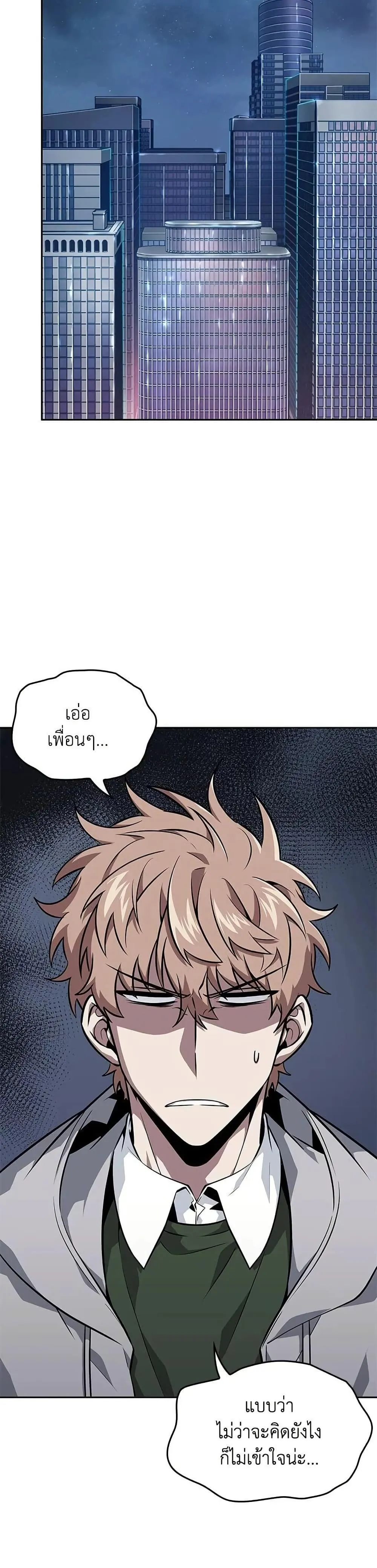 Tomb Raider King ราชันย์จอมโจรปล้นสุสาน ตอนที่ 398 หน้า 31