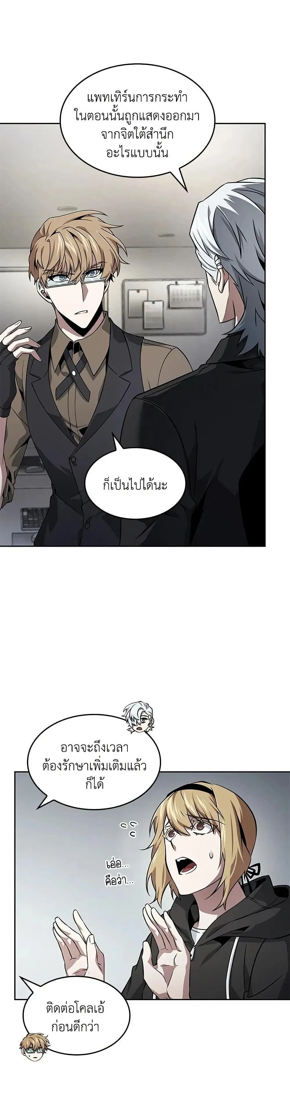 Tomb Raider King ราชันย์จอมโจรปล้นสุสาน ตอนที่ 399 หน้า 12