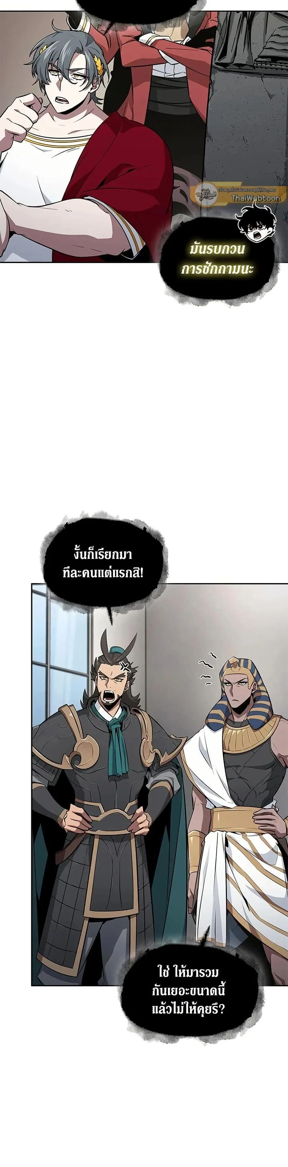 Tomb Raider King ราชันย์จอมโจรปล้นสุสาน ตอนที่ 399 หน้า 18