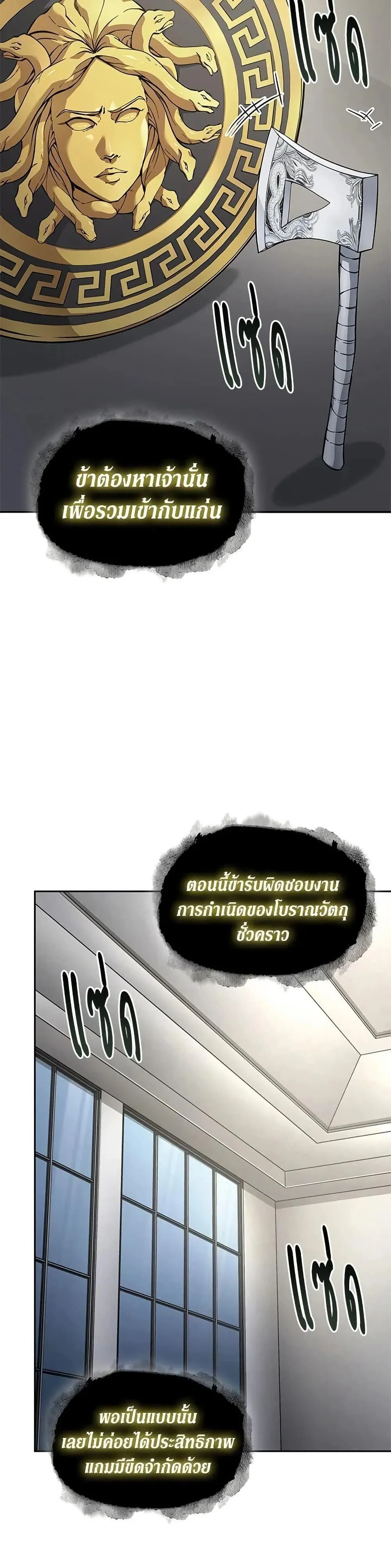 Tomb Raider King ราชันย์จอมโจรปล้นสุสาน ตอนที่ 399 หน้า 22