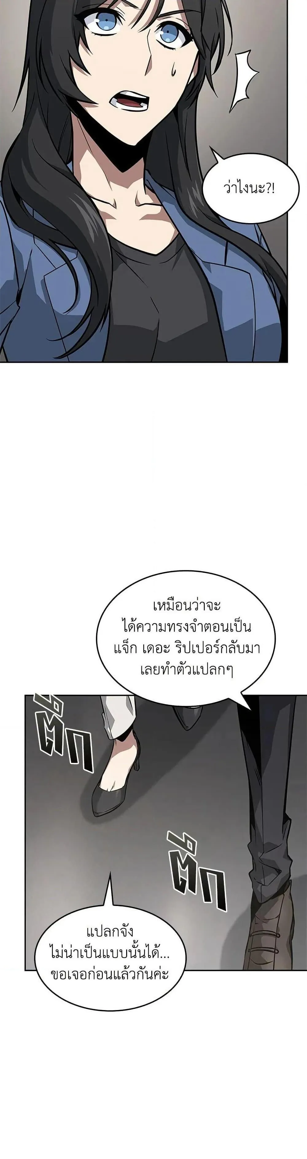 Tomb Raider King ราชันย์จอมโจรปล้นสุสาน ตอนที่ 399 หน้า 33