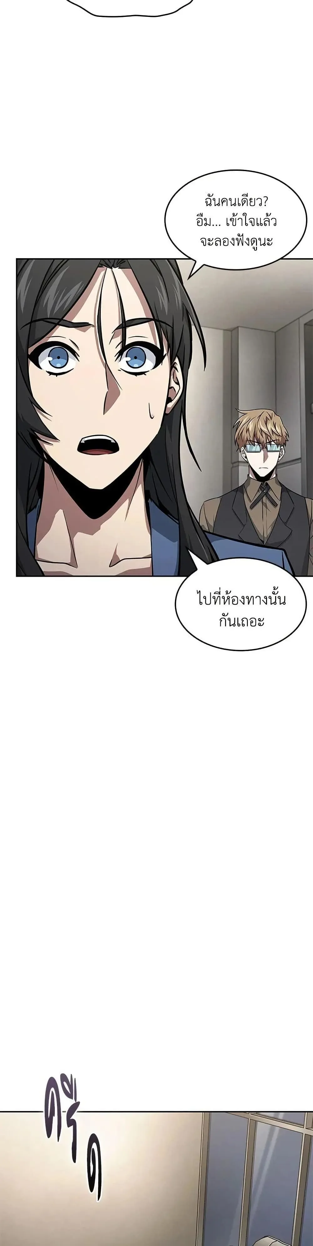 Tomb Raider King ราชันย์จอมโจรปล้นสุสาน ตอนที่ 399 หน้า 36