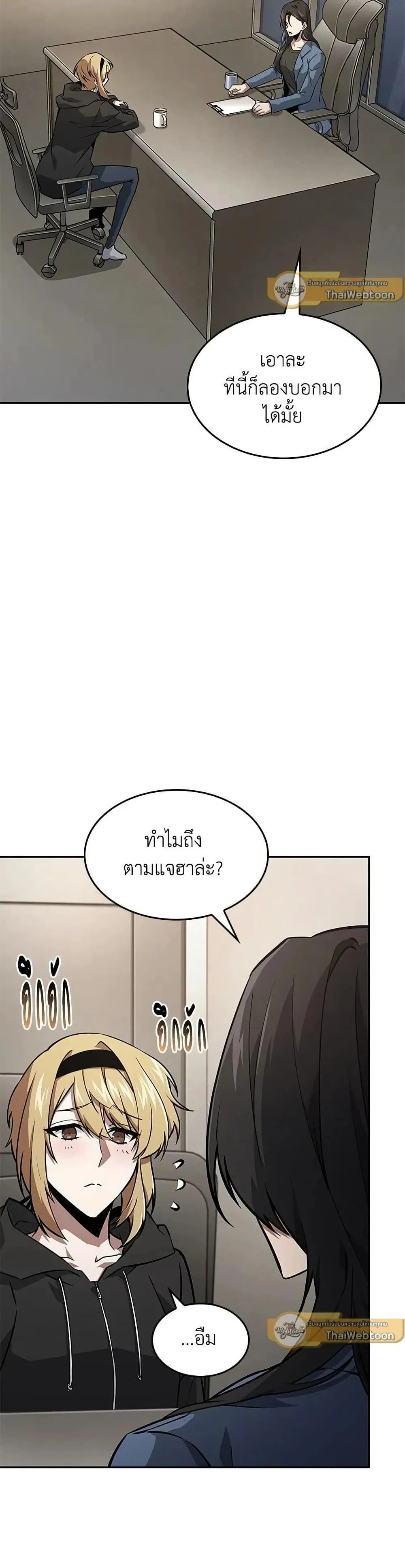 Tomb Raider King ราชันย์จอมโจรปล้นสุสาน ตอนที่ 399 หน้า 37