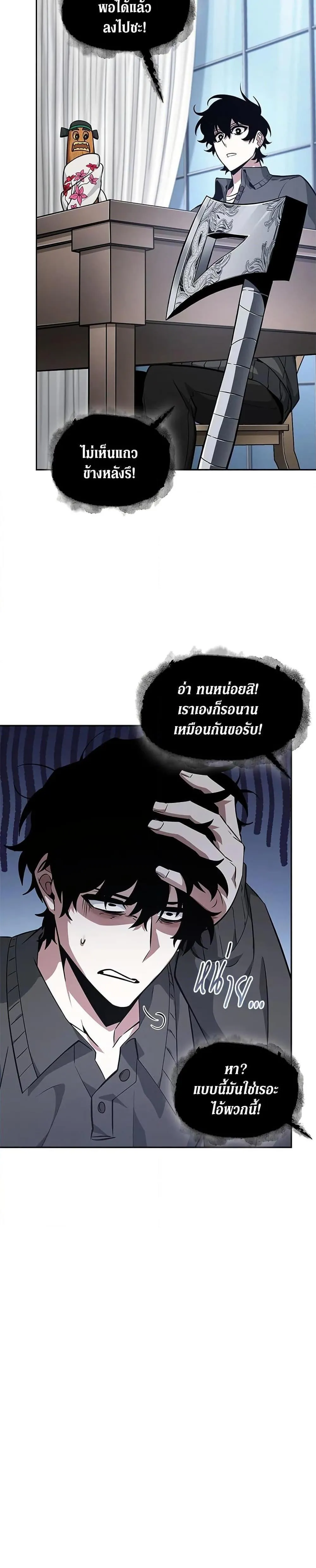 Tomb Raider King ราชันย์จอมโจรปล้นสุสาน ตอนที่ 401 หน้า 13