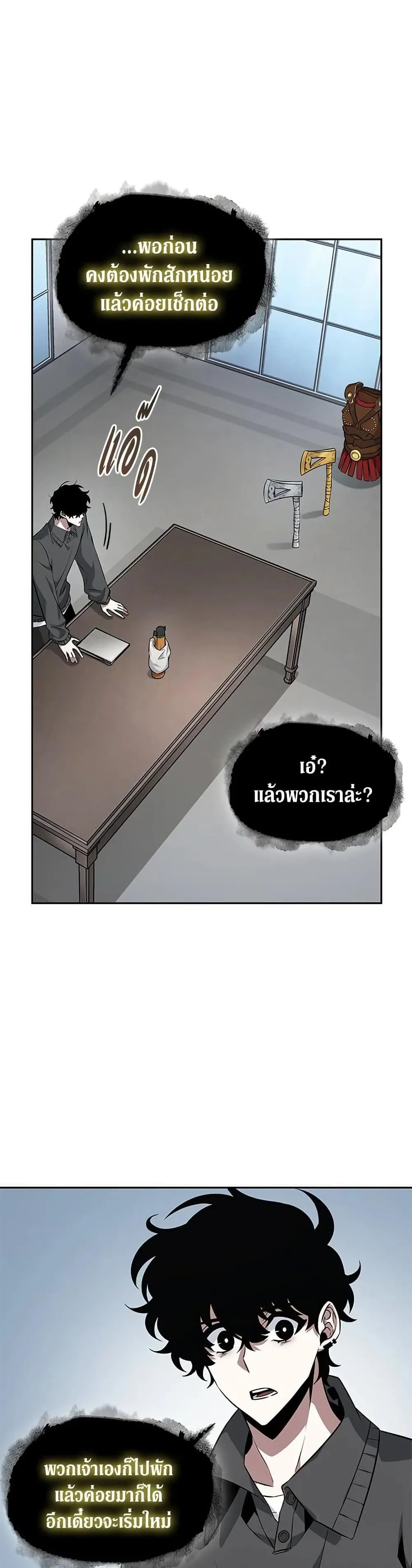 Tomb Raider King ราชันย์จอมโจรปล้นสุสาน ตอนที่ 401 หน้า 14
