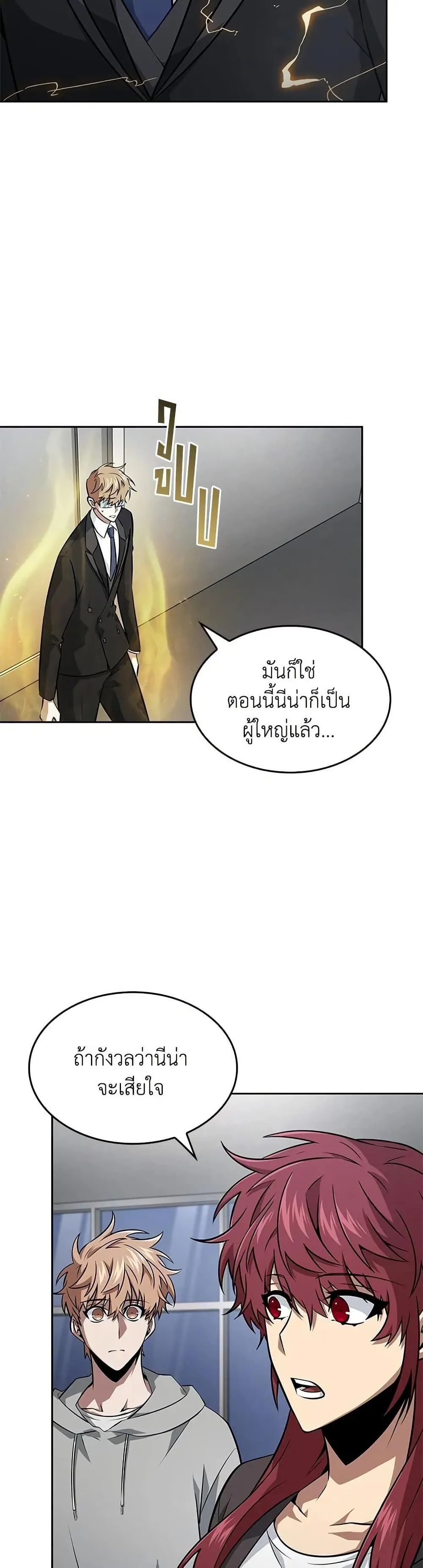 Tomb Raider King ราชันย์จอมโจรปล้นสุสาน ตอนที่ 401 หน้า 32