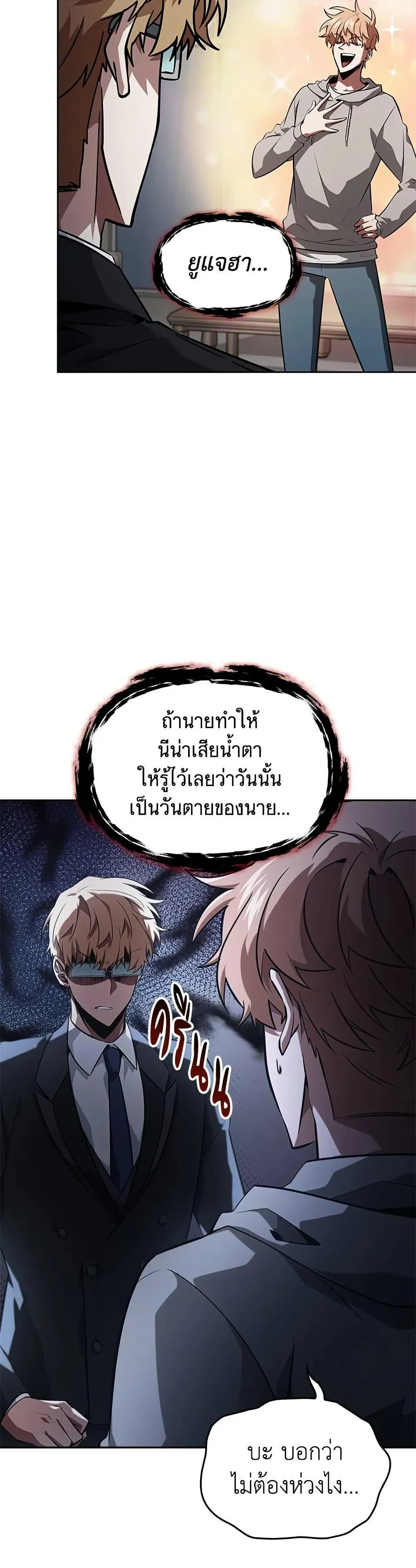 Tomb Raider King ราชันย์จอมโจรปล้นสุสาน ตอนที่ 401 หน้า 34