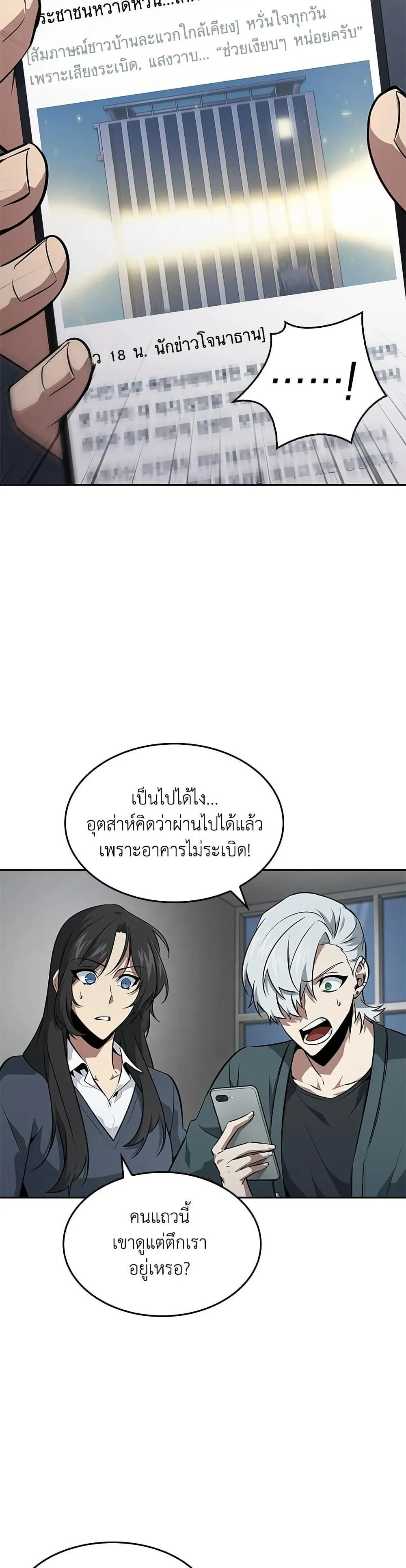Tomb Raider King ราชันย์จอมโจรปล้นสุสาน ตอนที่ 401 หน้า 36