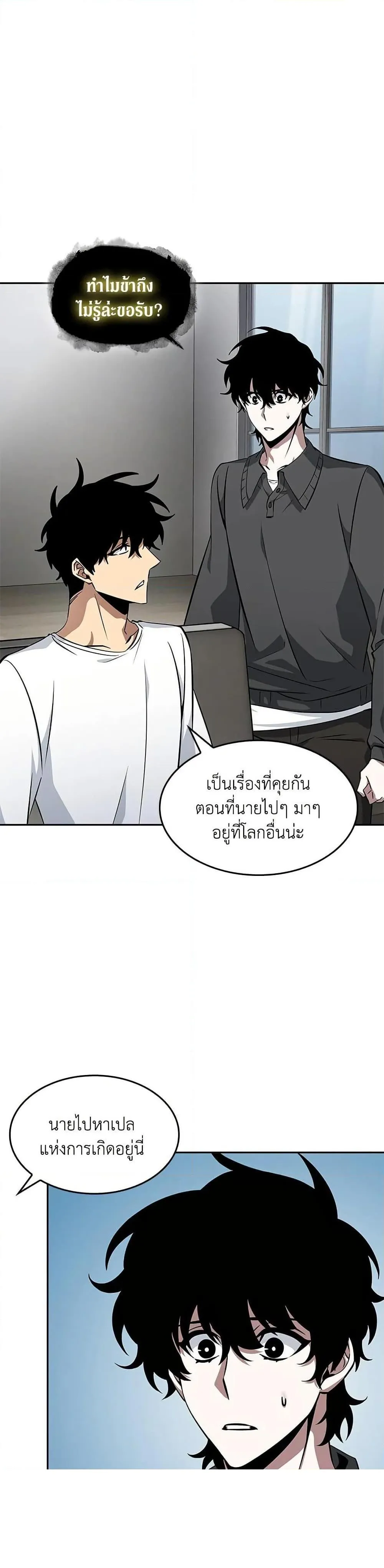 Tomb Raider King ราชันย์จอมโจรปล้นสุสาน ตอนที่ 402 หน้า 11