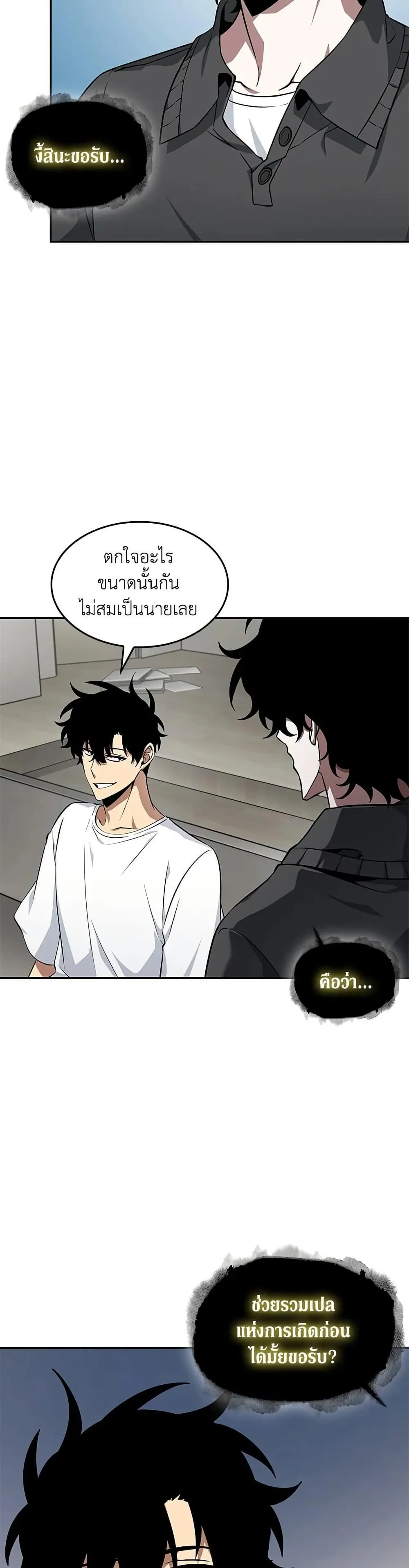 Tomb Raider King ราชันย์จอมโจรปล้นสุสาน ตอนที่ 402 หน้า 12