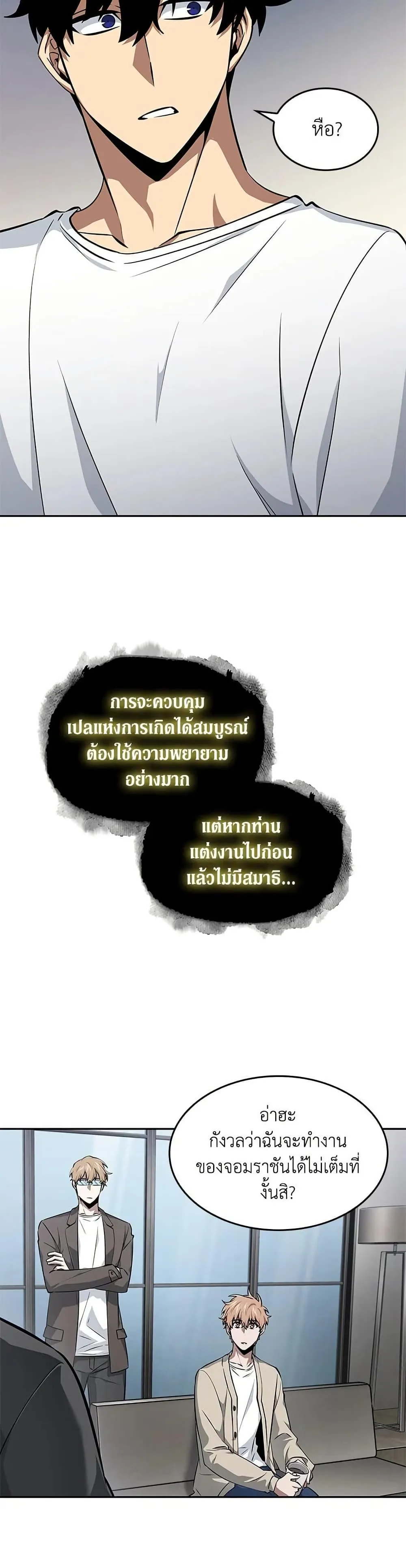 Tomb Raider King ราชันย์จอมโจรปล้นสุสาน ตอนที่ 402 หน้า 13