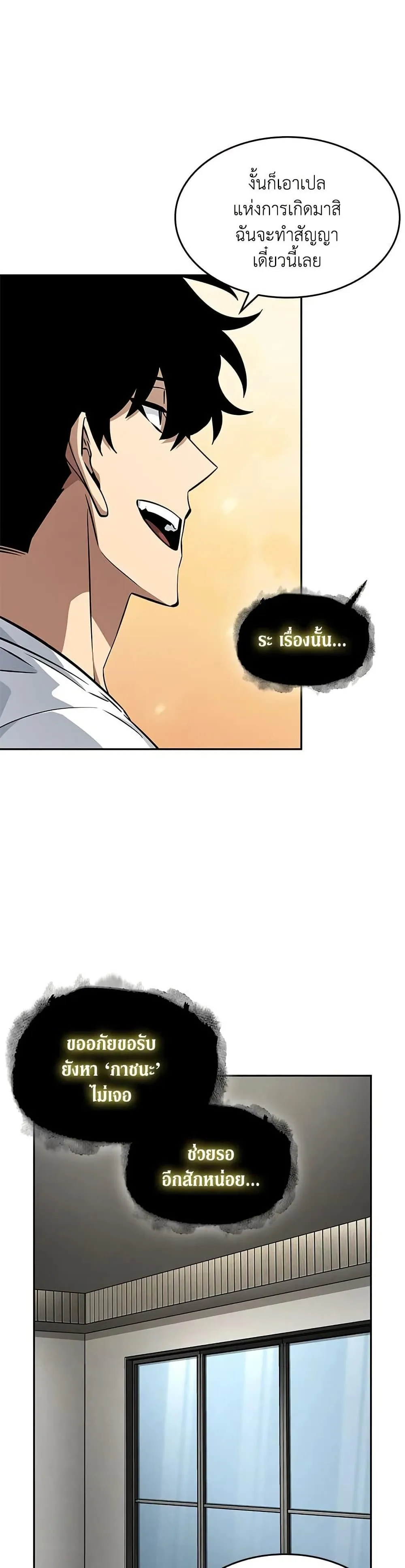 Tomb Raider King ราชันย์จอมโจรปล้นสุสาน ตอนที่ 402 หน้า 14