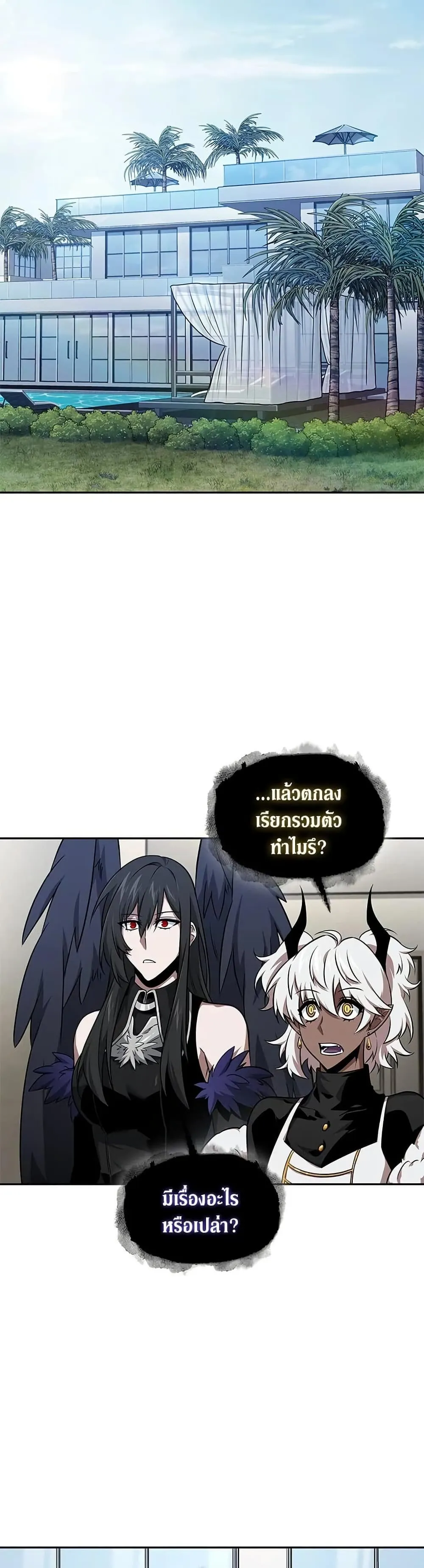 Tomb Raider King ราชันย์จอมโจรปล้นสุสาน ตอนที่ 402 หน้า 16
