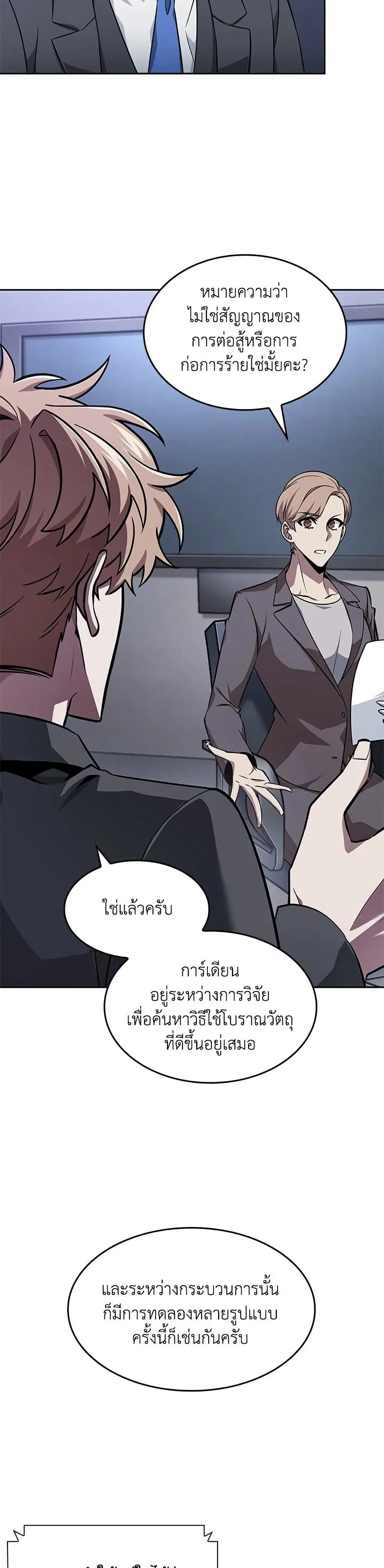Tomb Raider King ราชันย์จอมโจรปล้นสุสาน ตอนที่ 402 หน้า 2