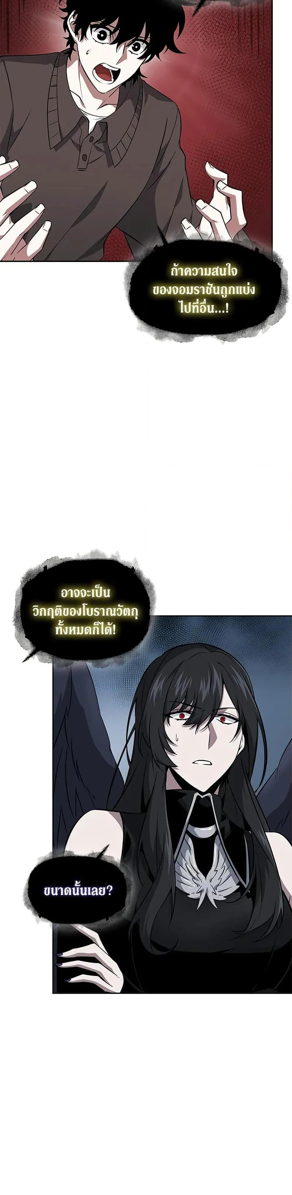 Tomb Raider King ราชันย์จอมโจรปล้นสุสาน ตอนที่ 402 หน้า 20