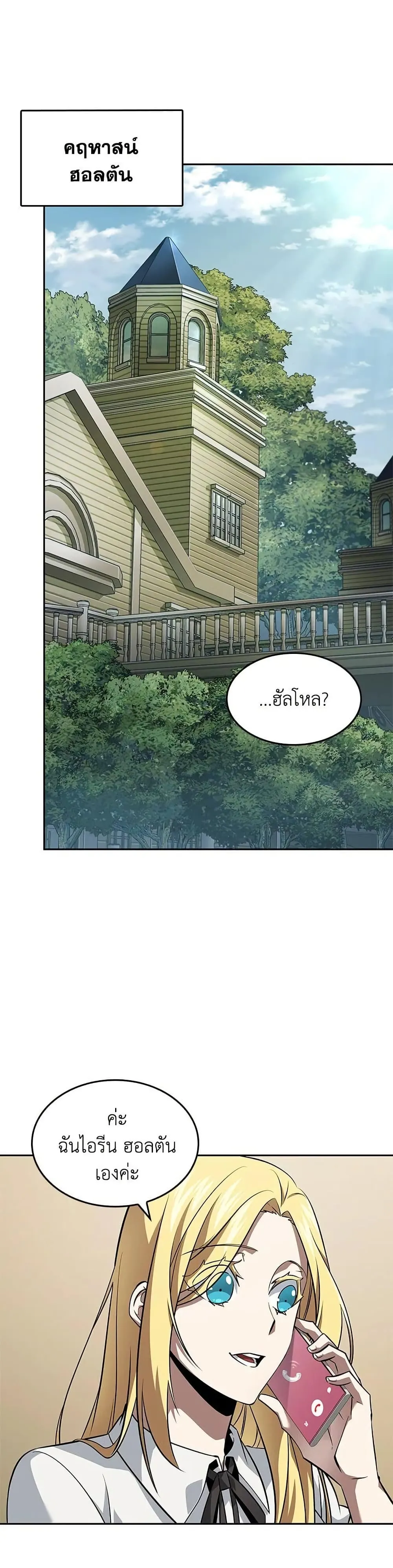 Tomb Raider King ราชันย์จอมโจรปล้นสุสาน ตอนที่ 402 หน้า 27