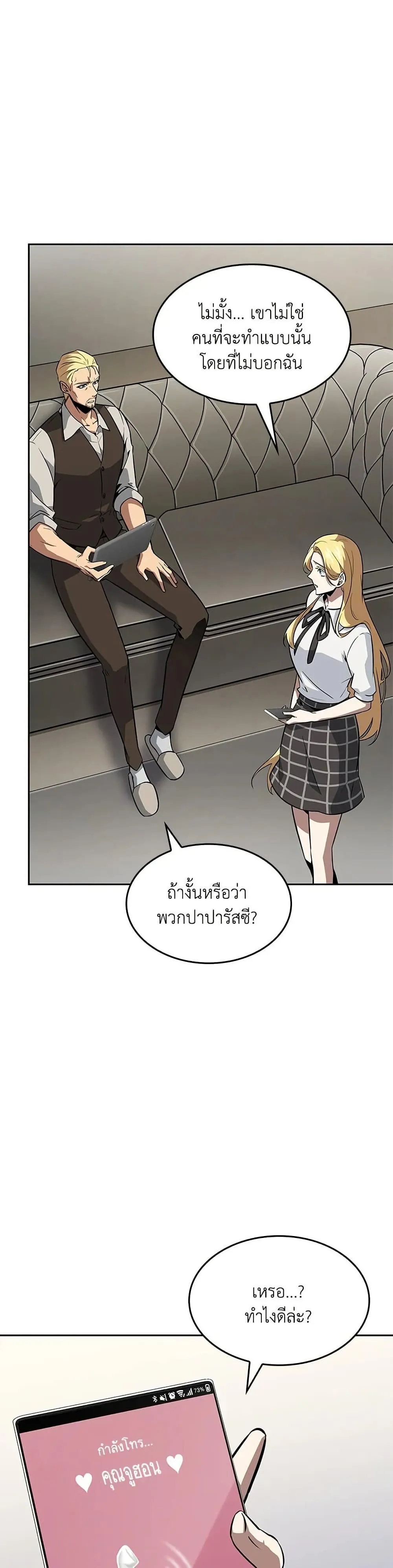 Tomb Raider King ราชันย์จอมโจรปล้นสุสาน ตอนที่ 402 หน้า 30