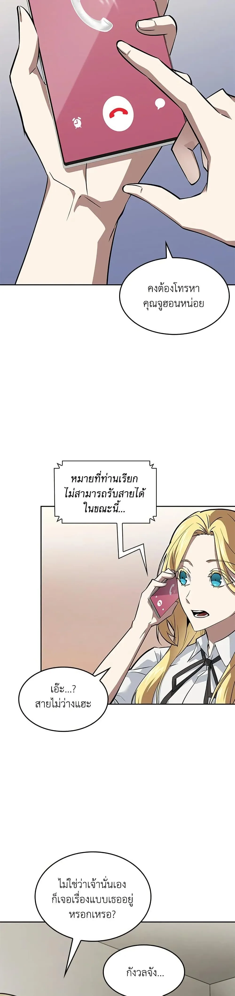 Tomb Raider King ราชันย์จอมโจรปล้นสุสาน ตอนที่ 402 หน้า 31