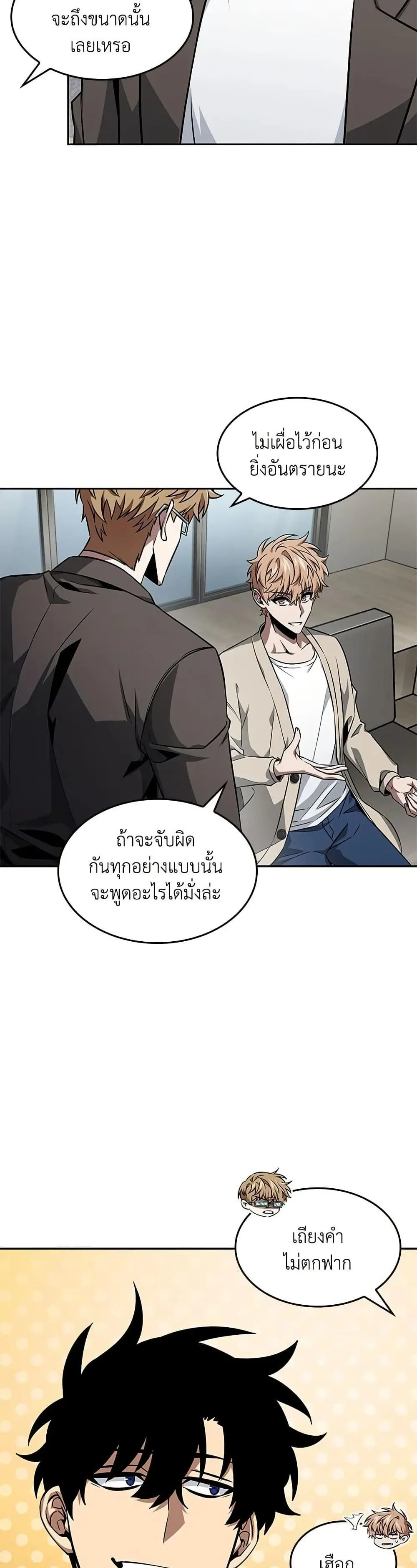 Tomb Raider King ราชันย์จอมโจรปล้นสุสาน ตอนที่ 402 หน้า 5