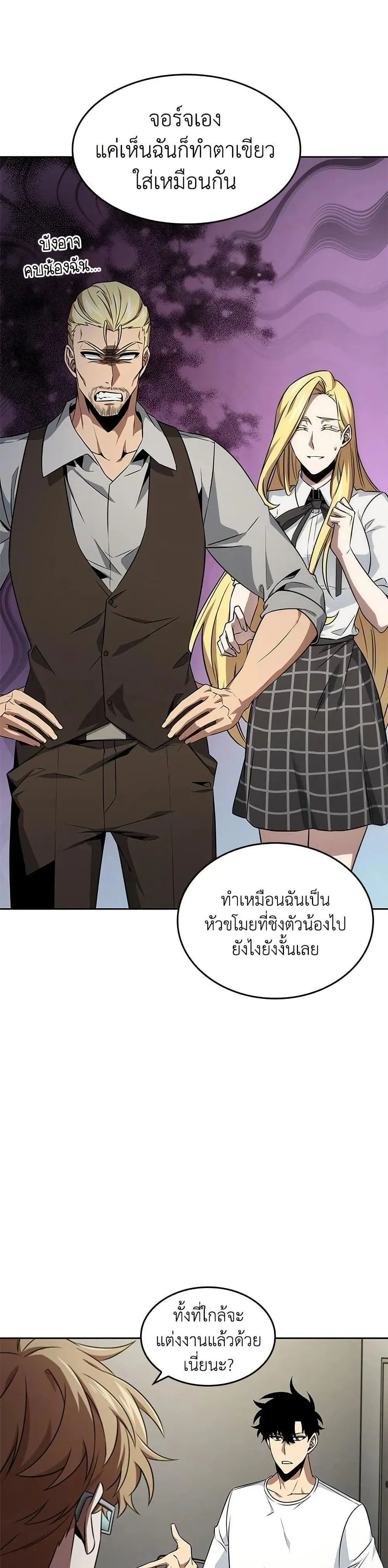 Tomb Raider King ราชันย์จอมโจรปล้นสุสาน ตอนที่ 402 หน้า 8