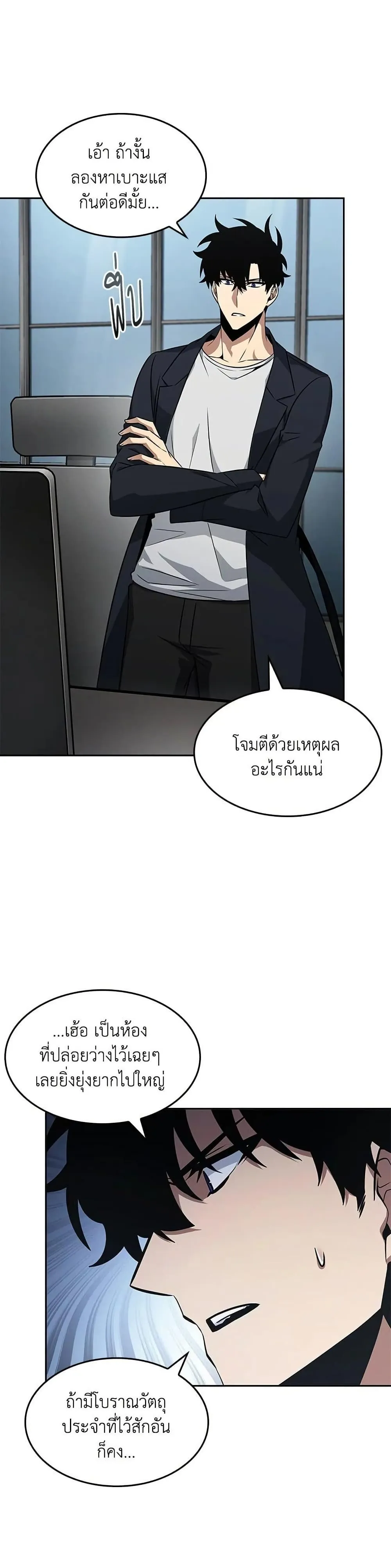 Tomb Raider King ราชันย์จอมโจรปล้นสุสาน ตอนที่ 403 หน้า 12