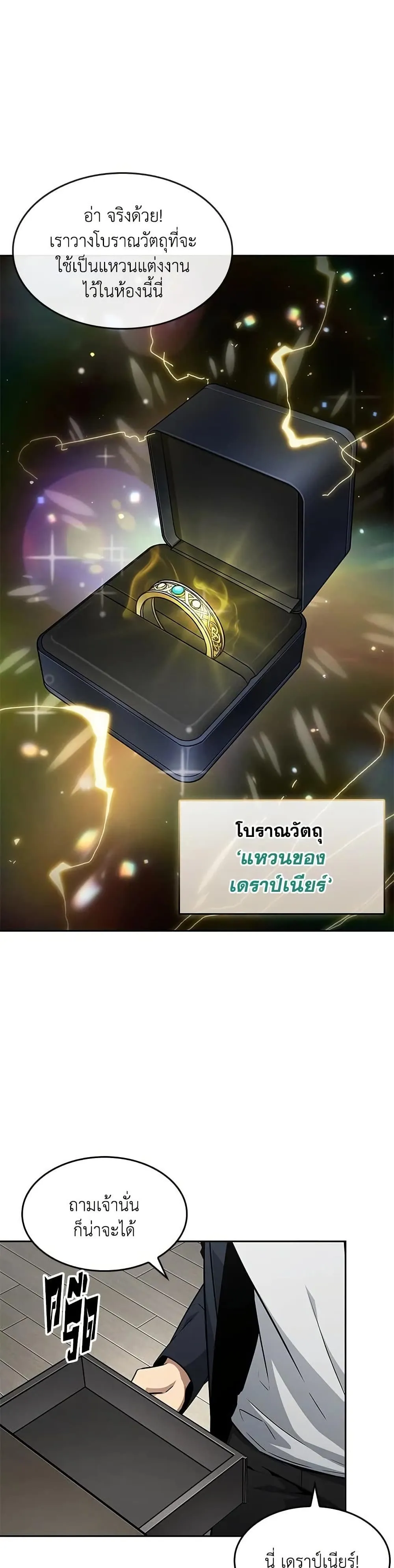 Tomb Raider King ราชันย์จอมโจรปล้นสุสาน ตอนที่ 403 หน้า 13