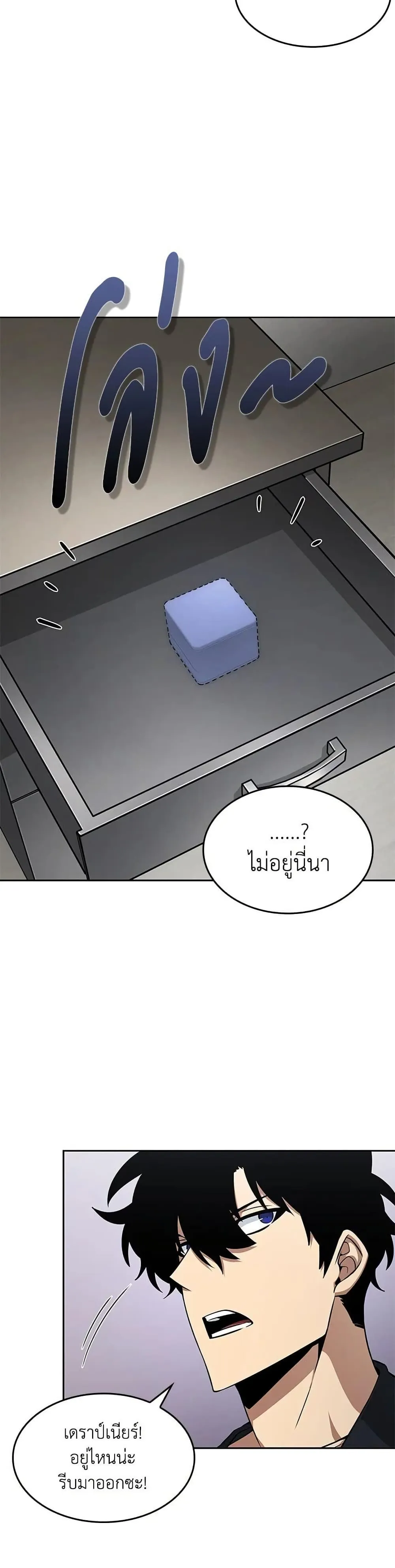 Tomb Raider King ราชันย์จอมโจรปล้นสุสาน ตอนที่ 403 หน้า 14
