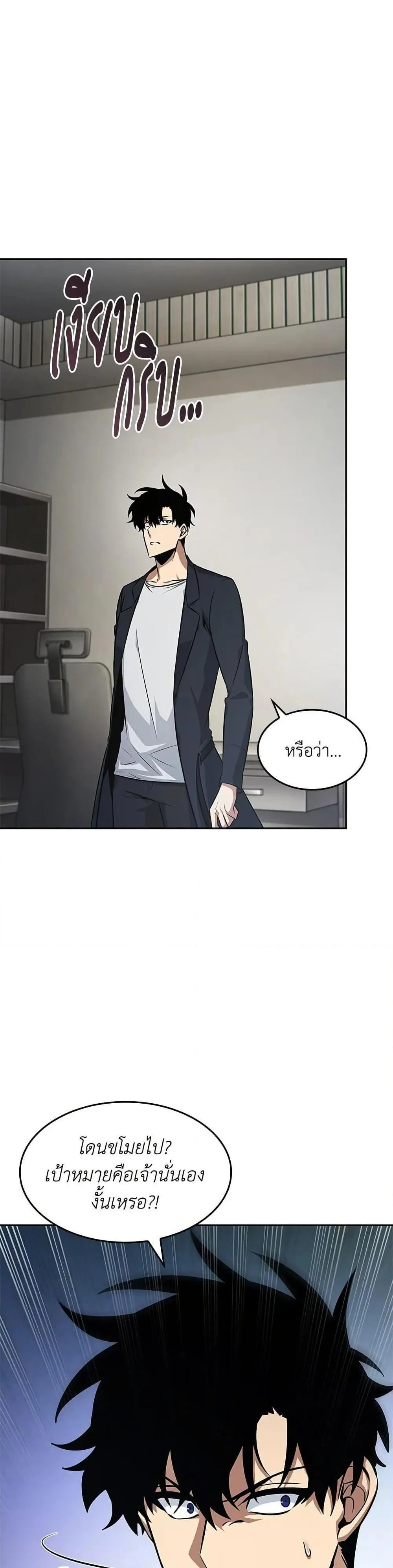 Tomb Raider King ราชันย์จอมโจรปล้นสุสาน ตอนที่ 403 หน้า 15
