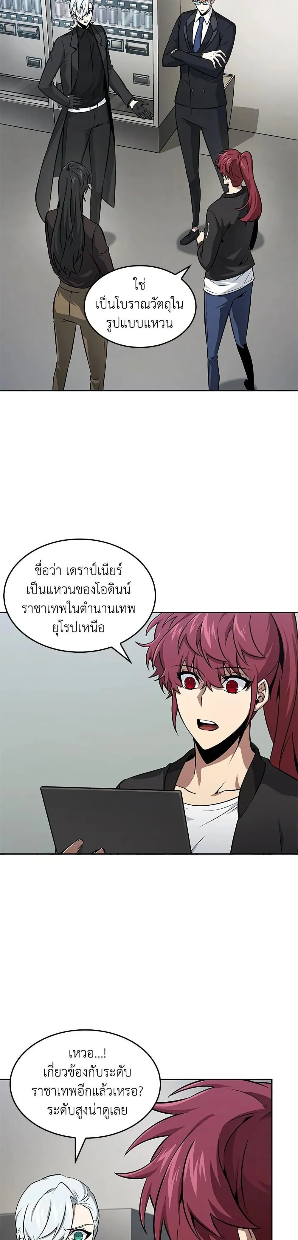 Tomb Raider King ราชันย์จอมโจรปล้นสุสาน ตอนที่ 403 หน้า 17