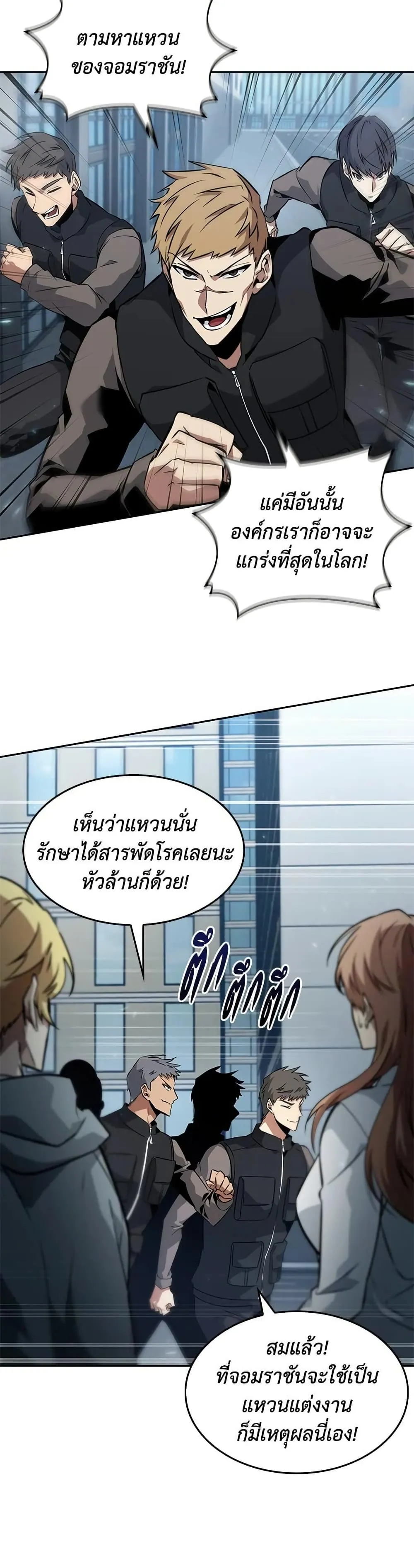Tomb Raider King ราชันย์จอมโจรปล้นสุสาน ตอนที่ 403 หน้า 26