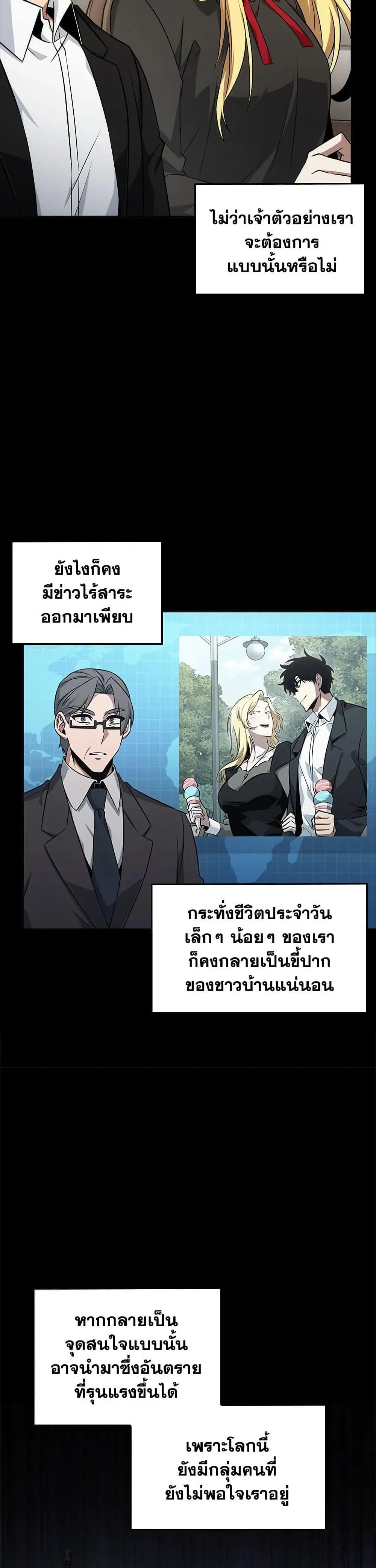 Tomb Raider King ราชันย์จอมโจรปล้นสุสาน ตอนที่ 403 หน้า 3