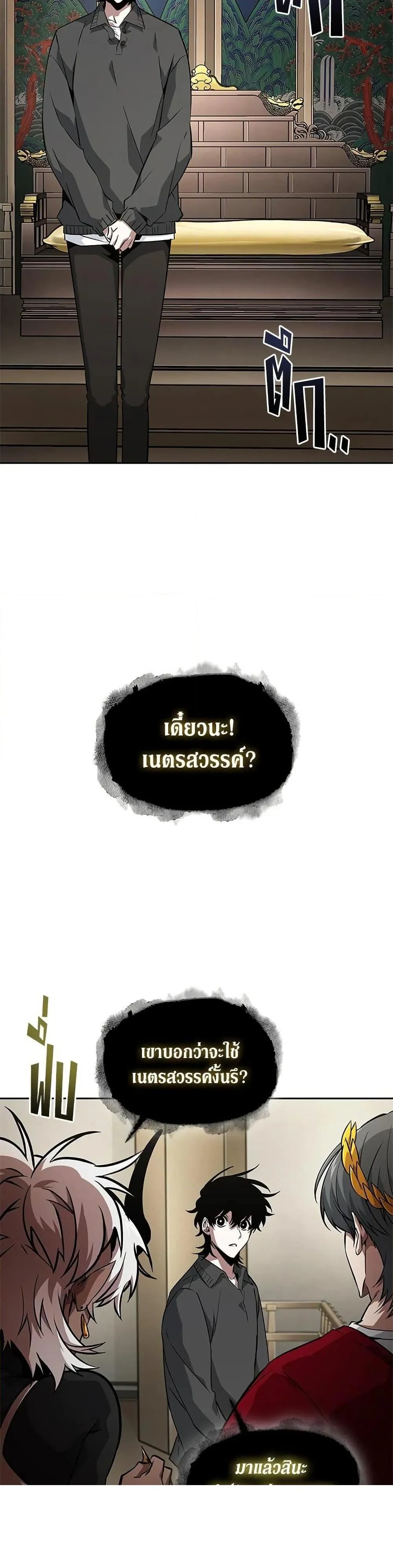 Tomb Raider King ราชันย์จอมโจรปล้นสุสาน ตอนที่ 403 หน้า 30
