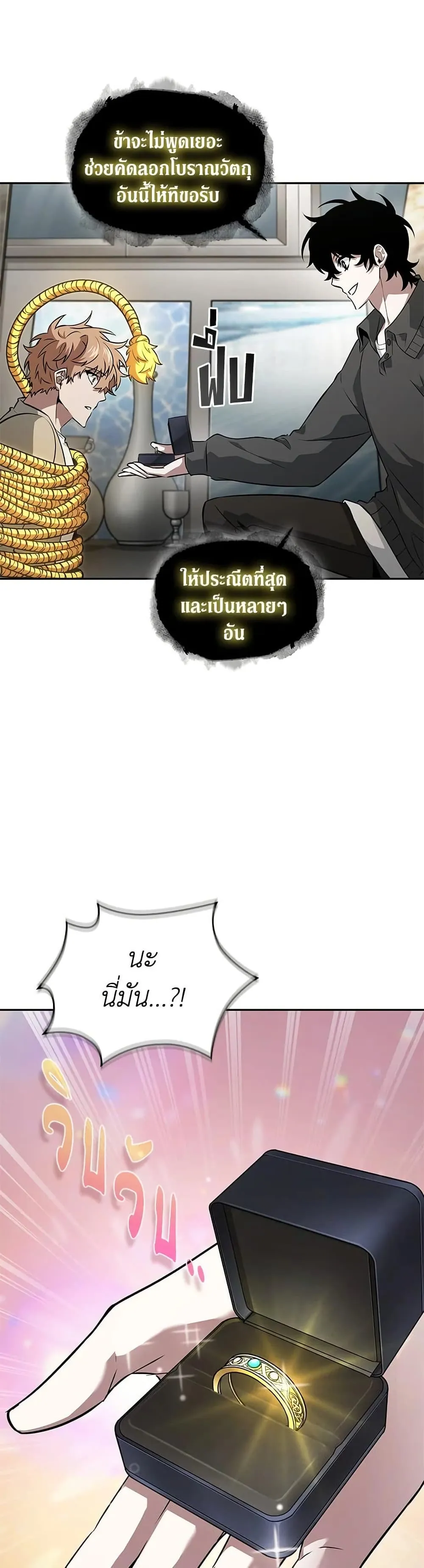 Tomb Raider King ราชันย์จอมโจรปล้นสุสาน ตอนที่ 403 หน้า 39