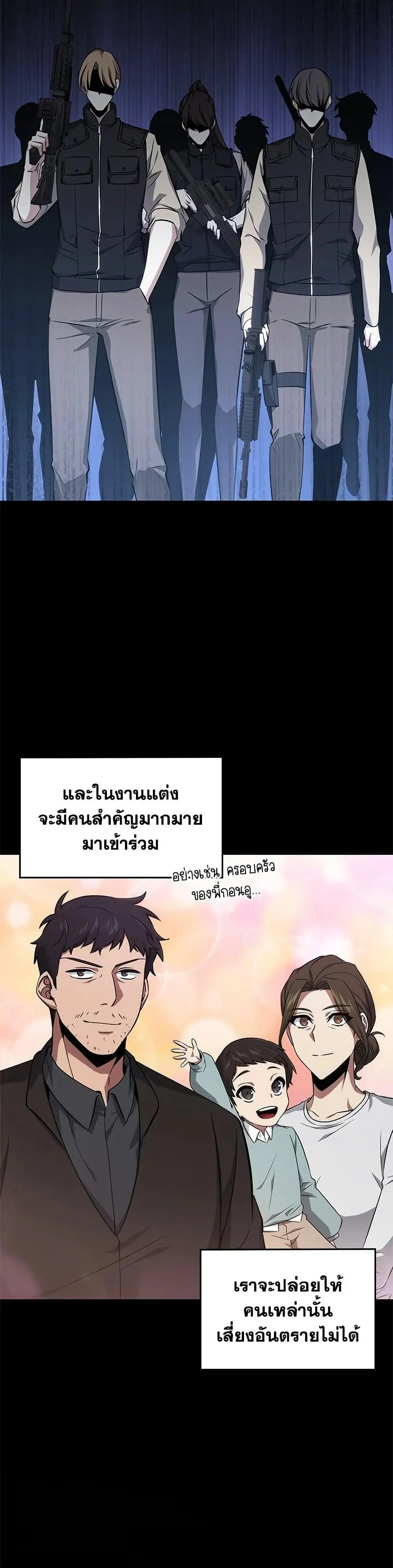 Tomb Raider King ราชันย์จอมโจรปล้นสุสาน ตอนที่ 403 หน้า 4