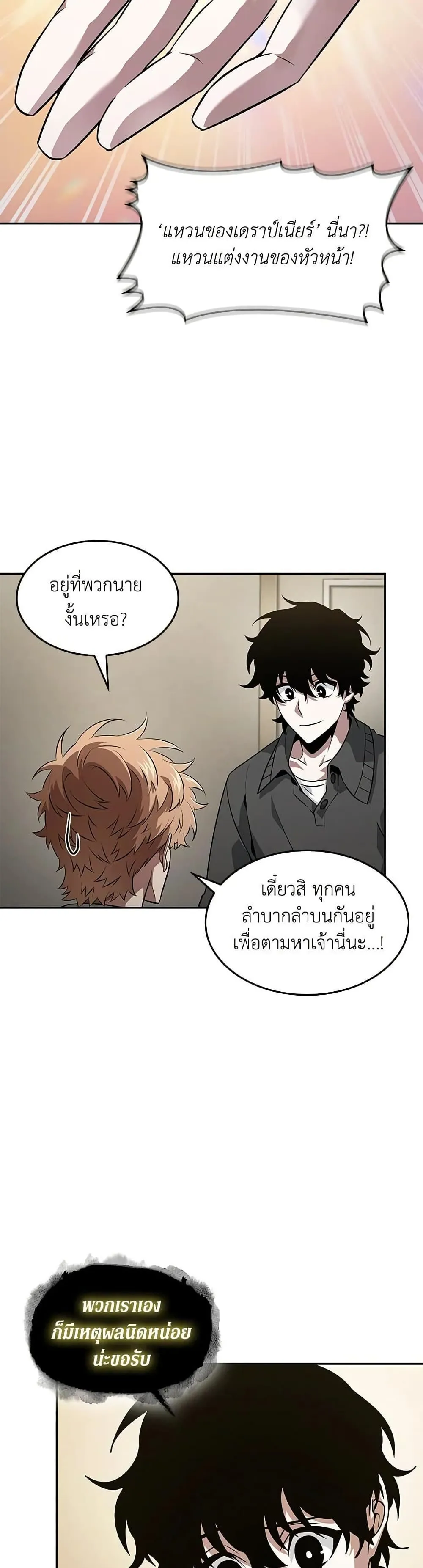Tomb Raider King ราชันย์จอมโจรปล้นสุสาน ตอนที่ 403 หน้า 40