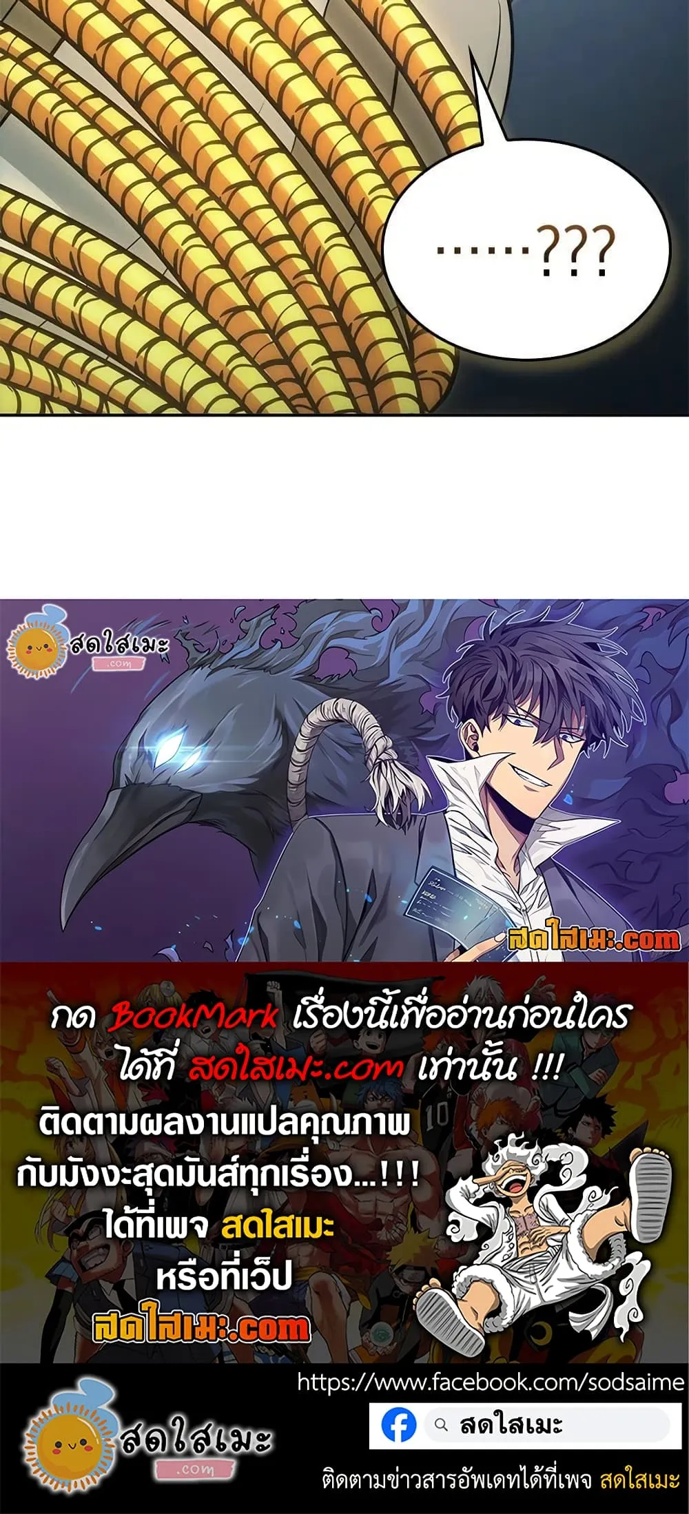 Tomb Raider King ราชันย์จอมโจรปล้นสุสาน ตอนที่ 403 หน้า 44