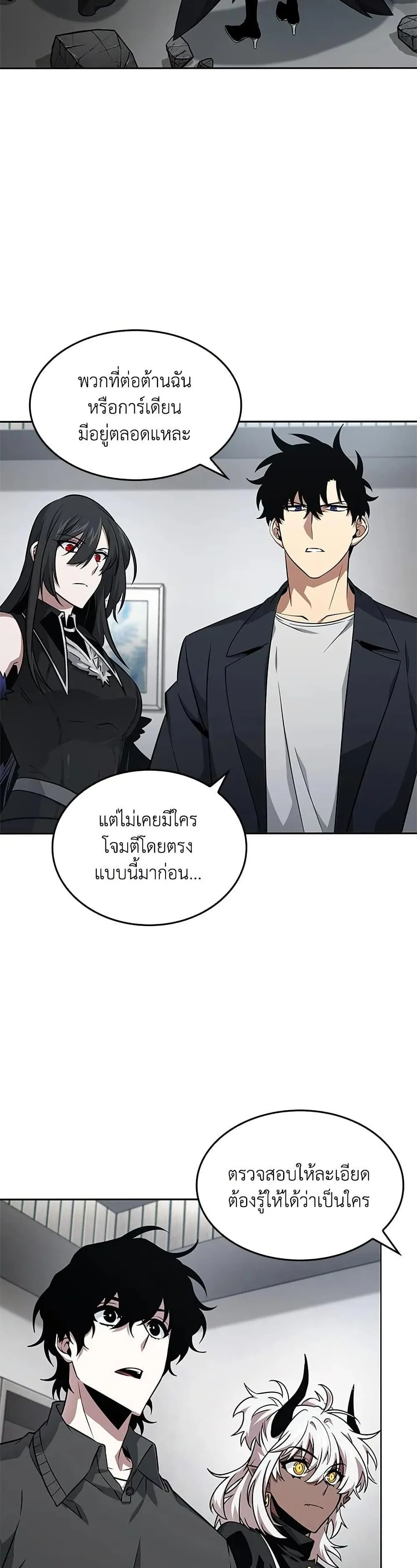 Tomb Raider King ราชันย์จอมโจรปล้นสุสาน ตอนที่ 403 หน้า 7