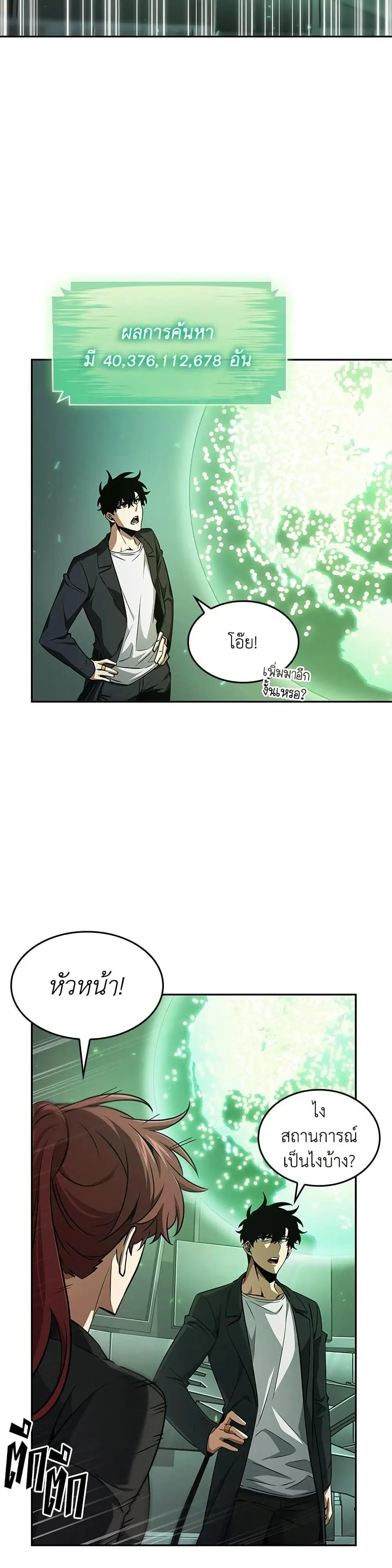 Tomb Raider King ราชันย์จอมโจรปล้นสุสาน ตอนที่ 405 หน้า 12