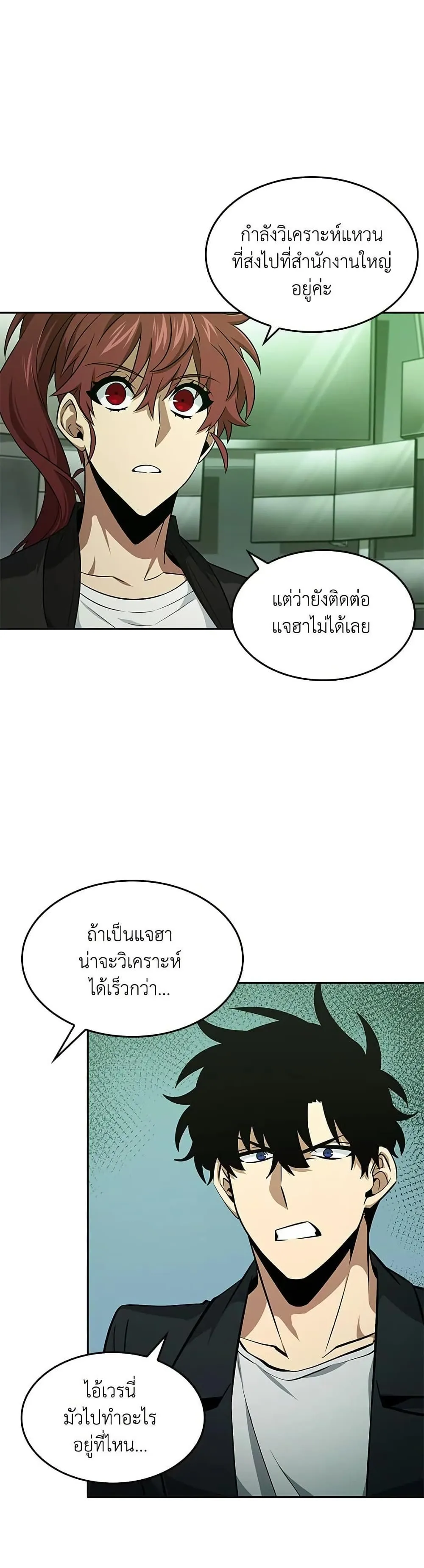 Tomb Raider King ราชันย์จอมโจรปล้นสุสาน ตอนที่ 405 หน้า 13
