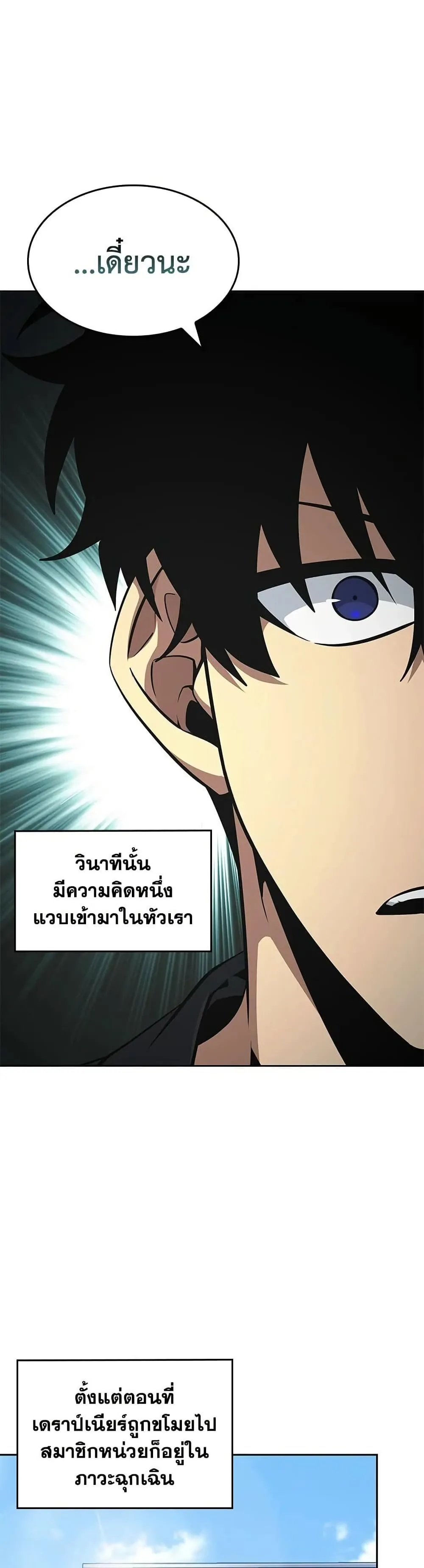 Tomb Raider King ราชันย์จอมโจรปล้นสุสาน ตอนที่ 405 หน้า 14