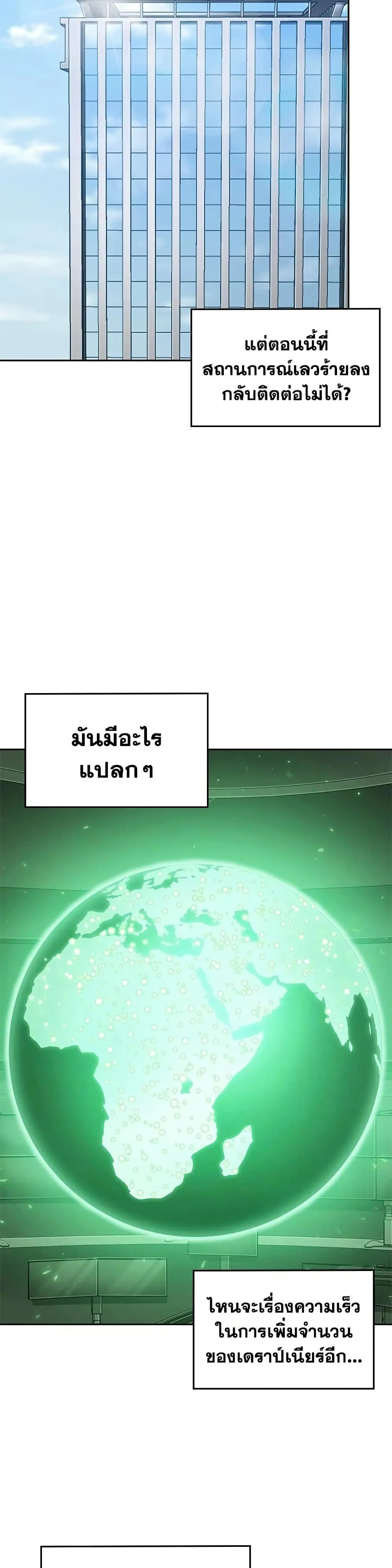 Tomb Raider King ราชันย์จอมโจรปล้นสุสาน ตอนที่ 405 หน้า 15