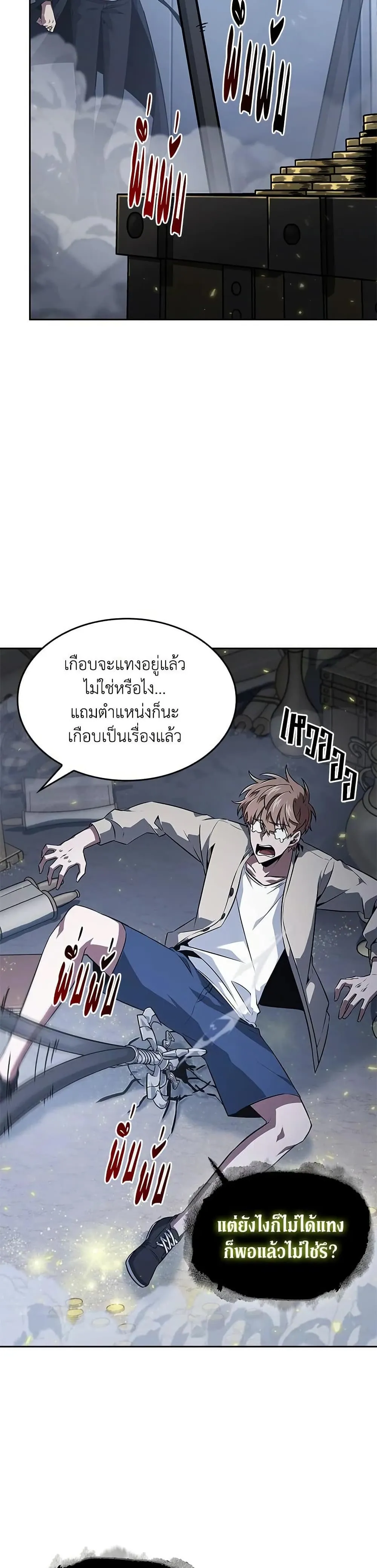 Tomb Raider King ราชันย์จอมโจรปล้นสุสาน ตอนที่ 405 หน้า 25