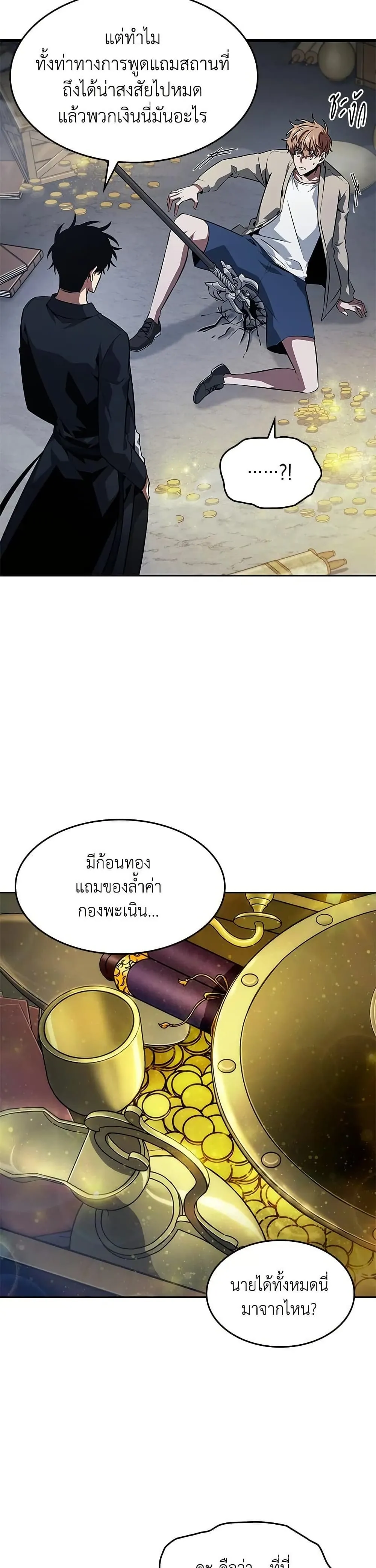 Tomb Raider King ราชันย์จอมโจรปล้นสุสาน ตอนที่ 405 หน้า 27