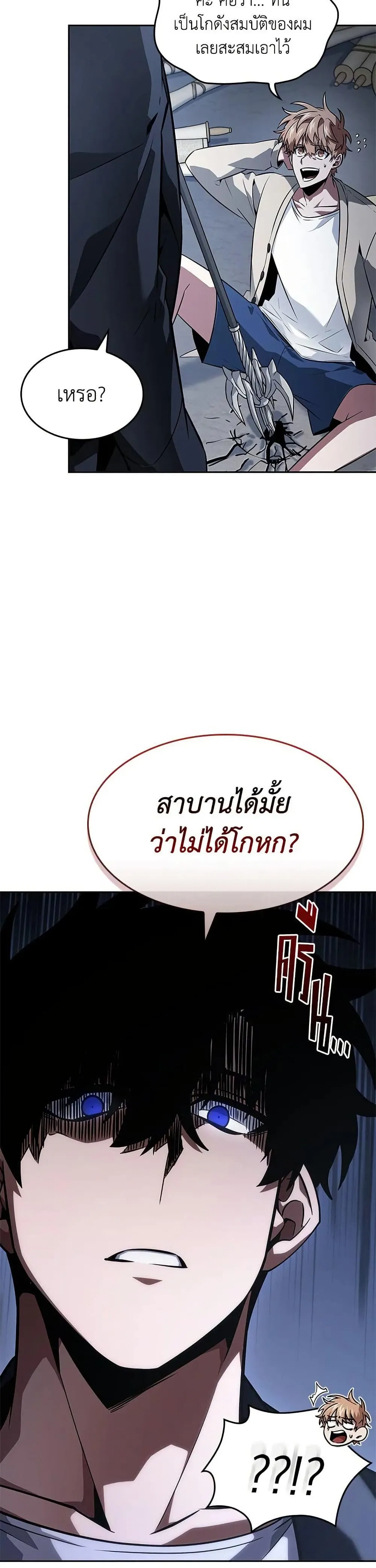 Tomb Raider King ราชันย์จอมโจรปล้นสุสาน ตอนที่ 405 หน้า 28